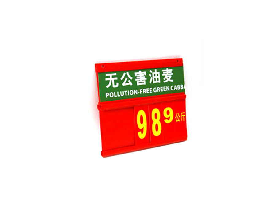 Sign Board & Flip Numbers